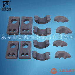广州石墨轴承 实体厂家生产的自润滑轴承与精密石墨制品